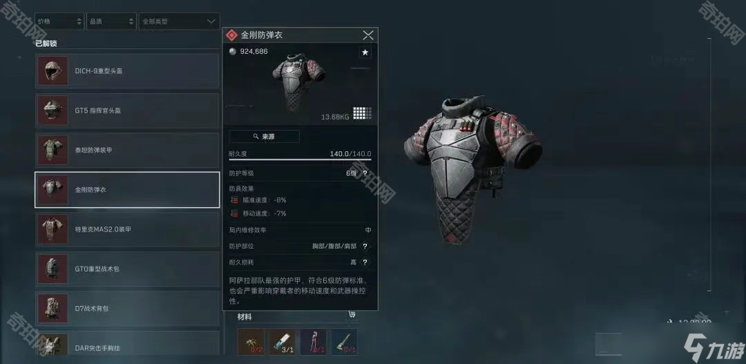 令全欧惊叹 令全欧惊叹