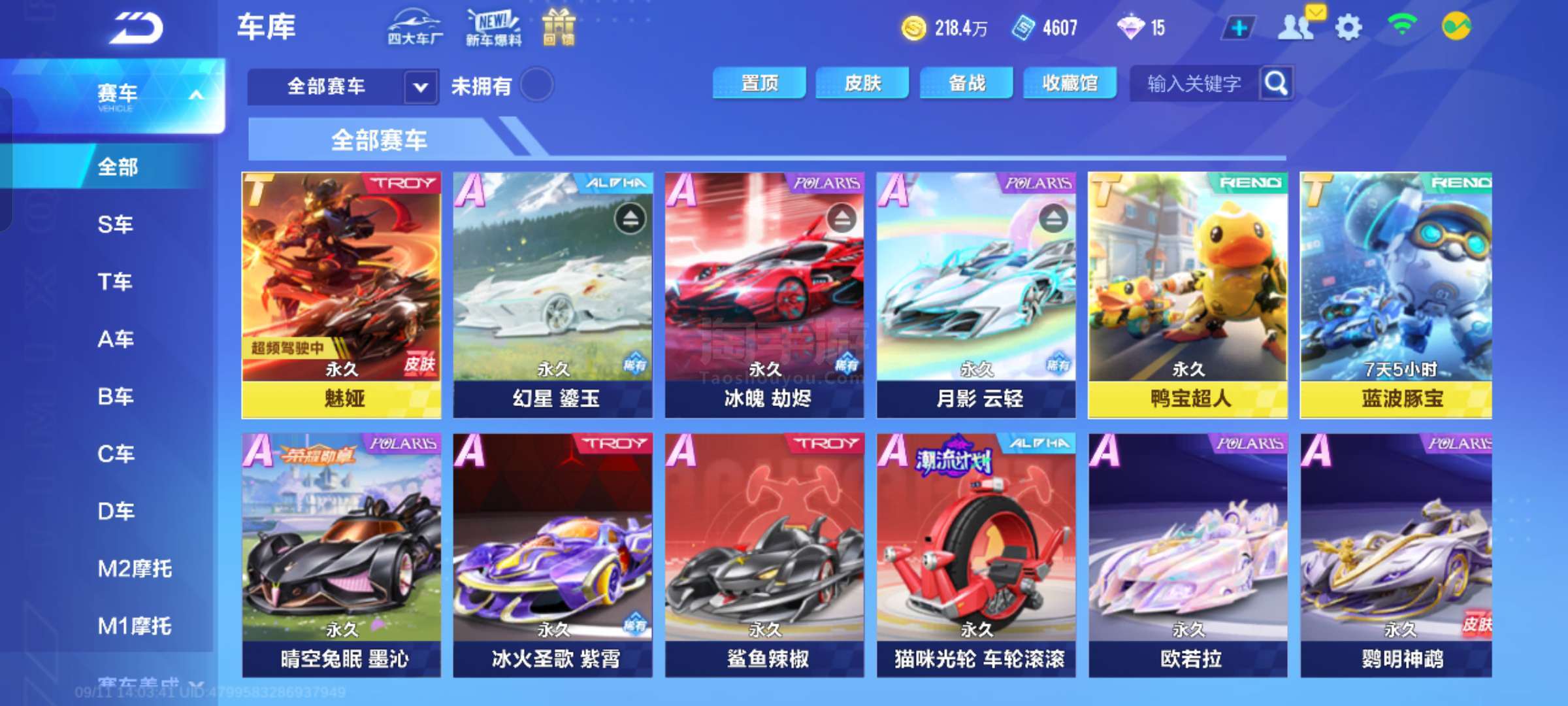 战绩有所提 战绩有所提